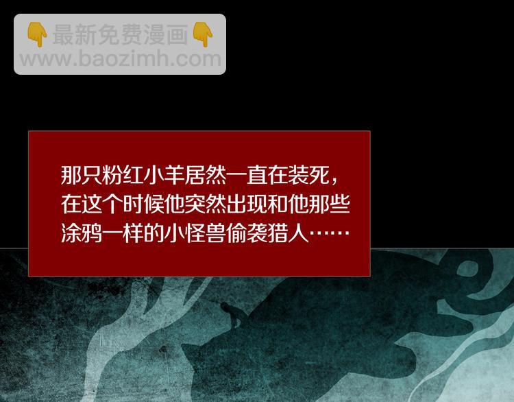 第28章  狼与小羊(1/2)-第30话