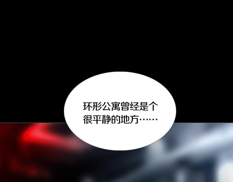 第3章  真与假&死或生(1/2)-第4话