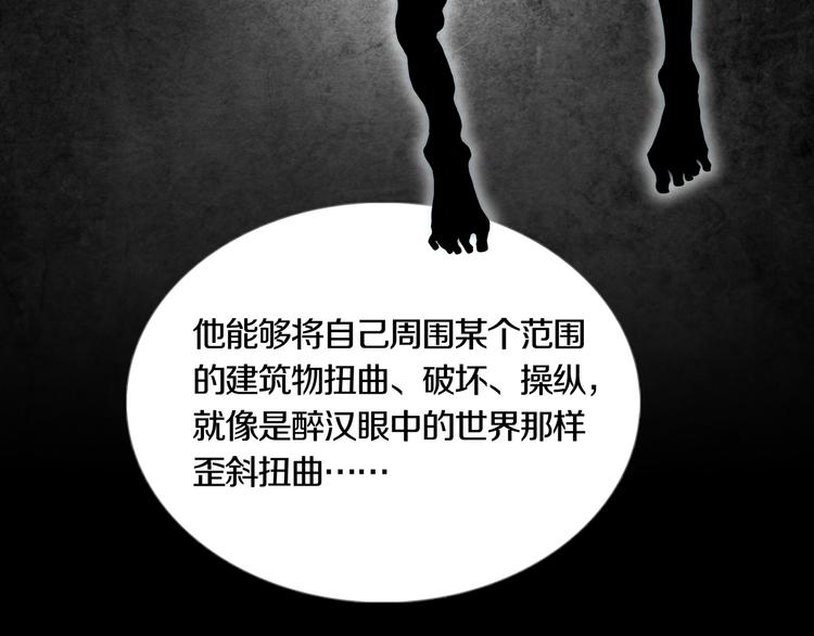 第3章  真与假&死或生(1/2)-第4话