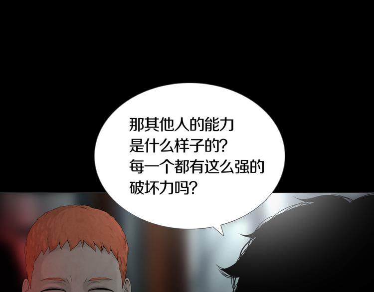 第3章  真与假&死或生(1/2)-第4话