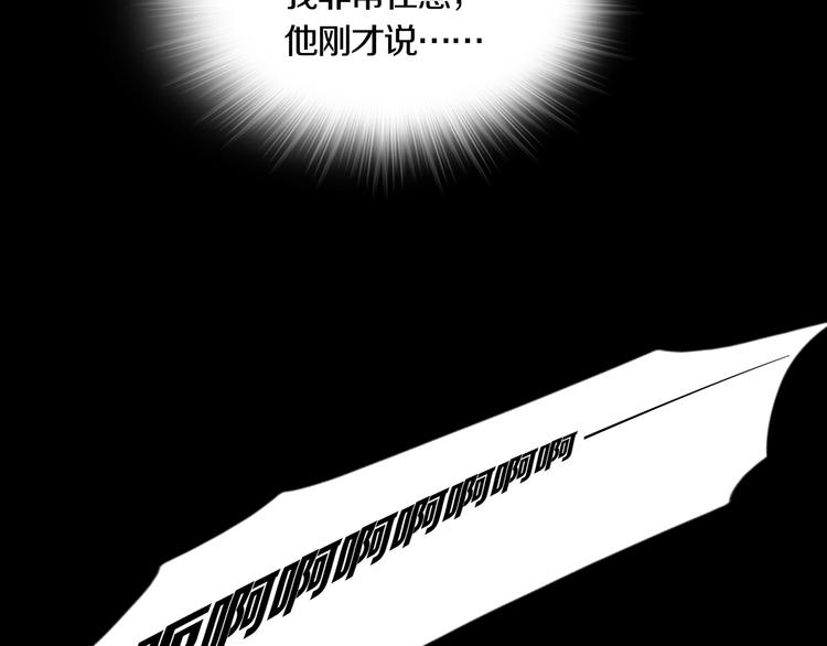 第3章  真与假&死或生(1/2)-第4话