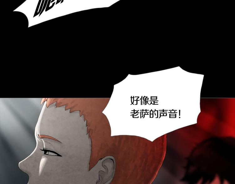 第3章  真与假&死或生(1/2)-第4话