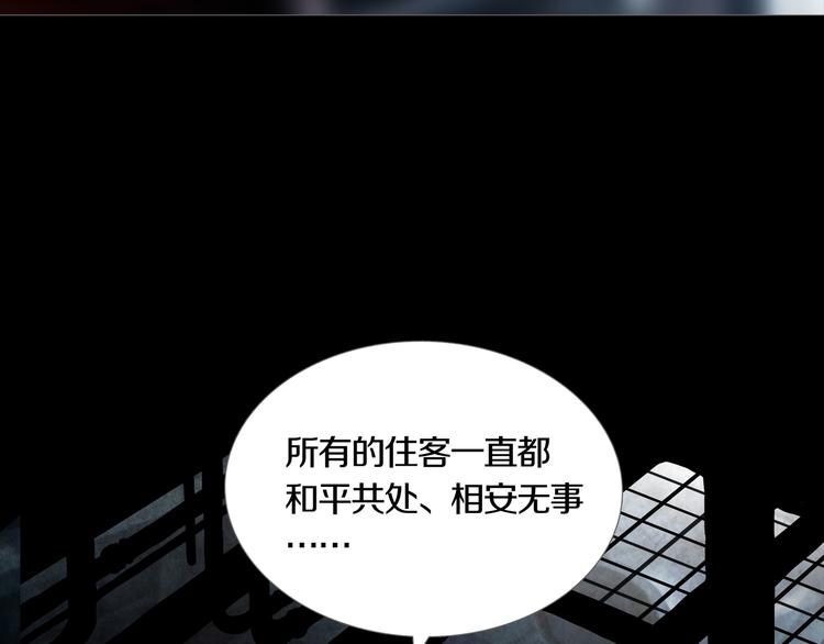 第3章  真与假&死或生(1/2)-第4话