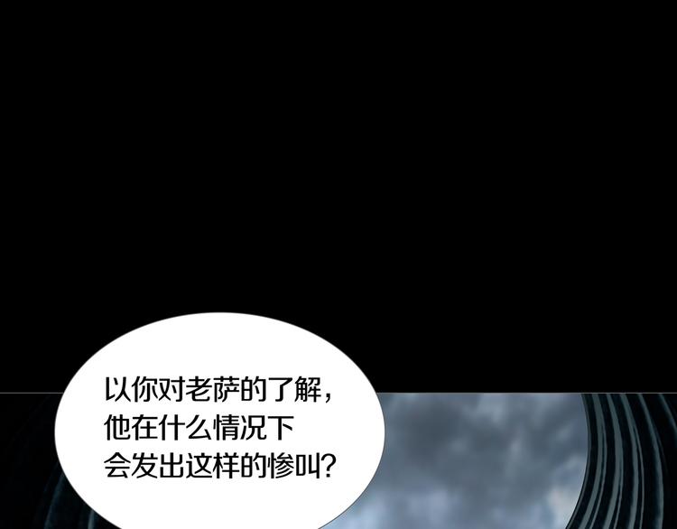 第3章  真与假&死或生(1/2)-第4话