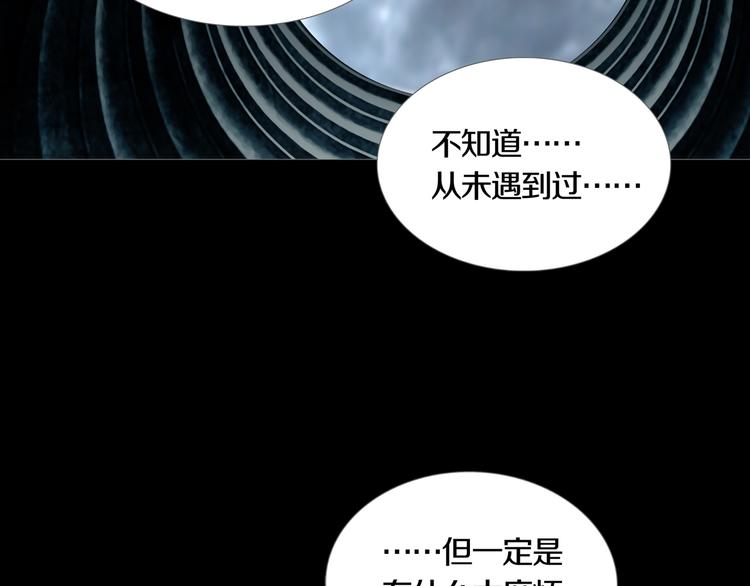 第3章  真与假&死或生(1/2)-第4话