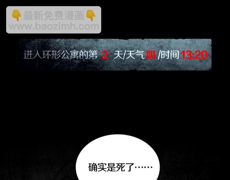 第3章  真与假&死或生(1/2)-第4话