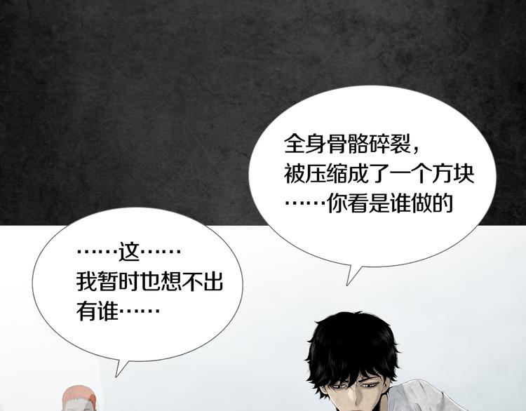 第3章  真与假&死或生(1/2)-第4话