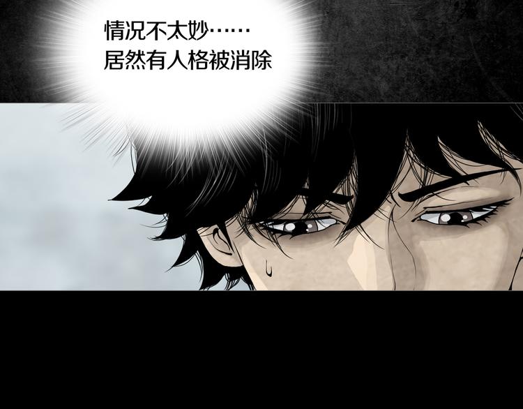 第3章  真与假&死或生(1/2)-第4话