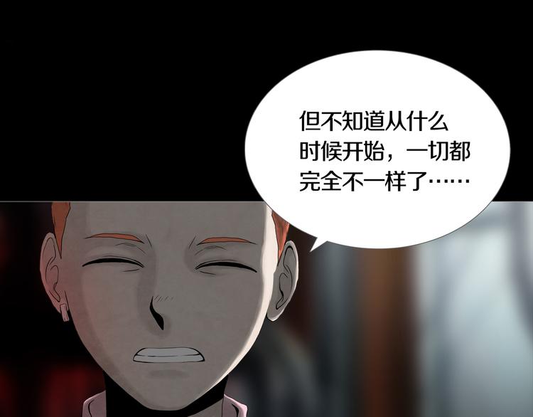 第3章  真与假&死或生(1/2)-第4话