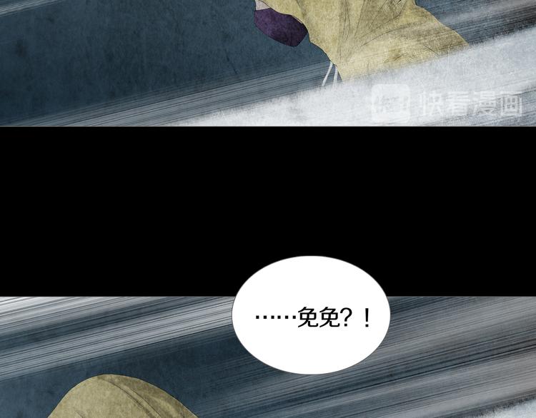 第3章  真与假&死或生(1/2)-第4话