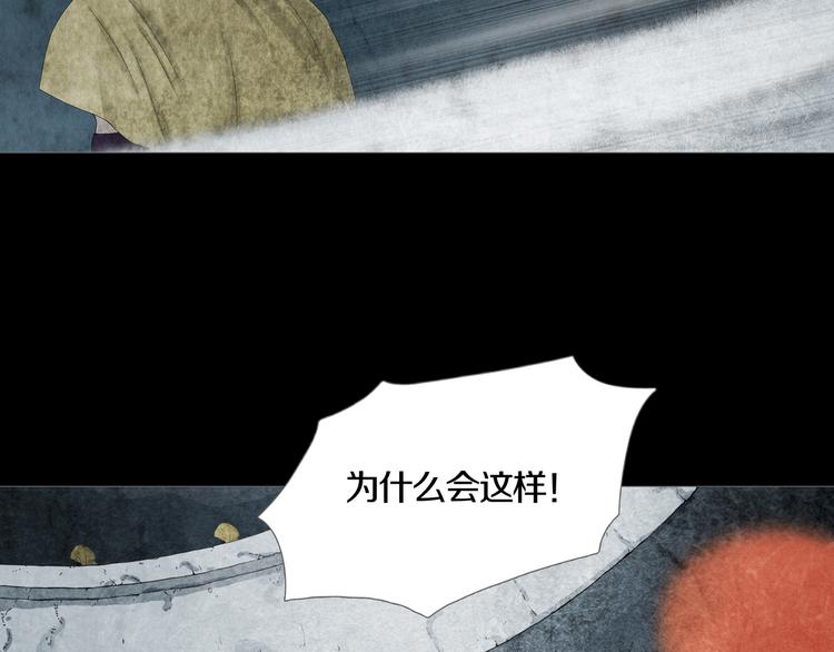 第3章  真与假&死或生(1/2)-第4话