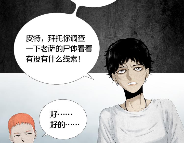 第3章  真与假&死或生(1/2)-第4话