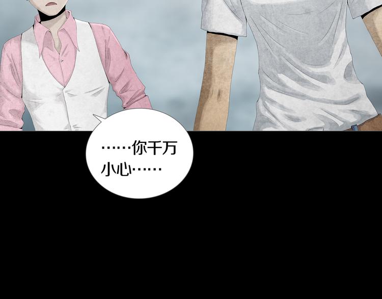 第3章  真与假&死或生(1/2)-第4话