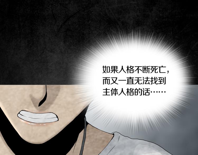 第3章  真与假&死或生(1/2)-第4话