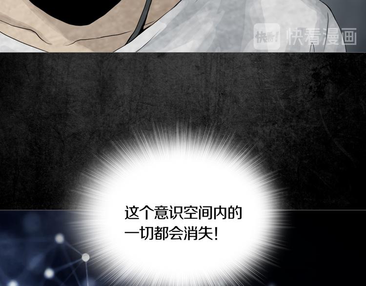 第3章  真与假&死或生(1/2)-第4话