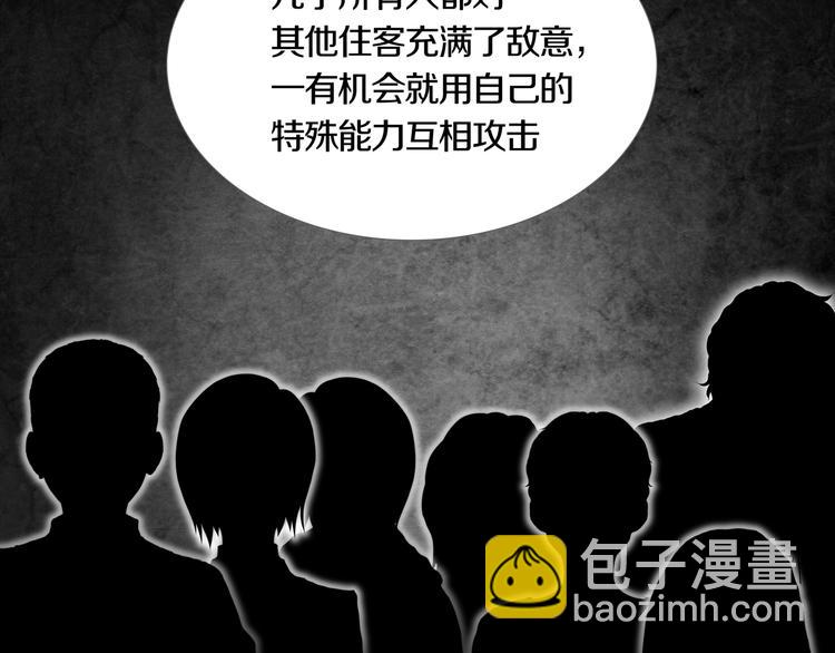 第3章  真与假&死或生(1/2)-第4话