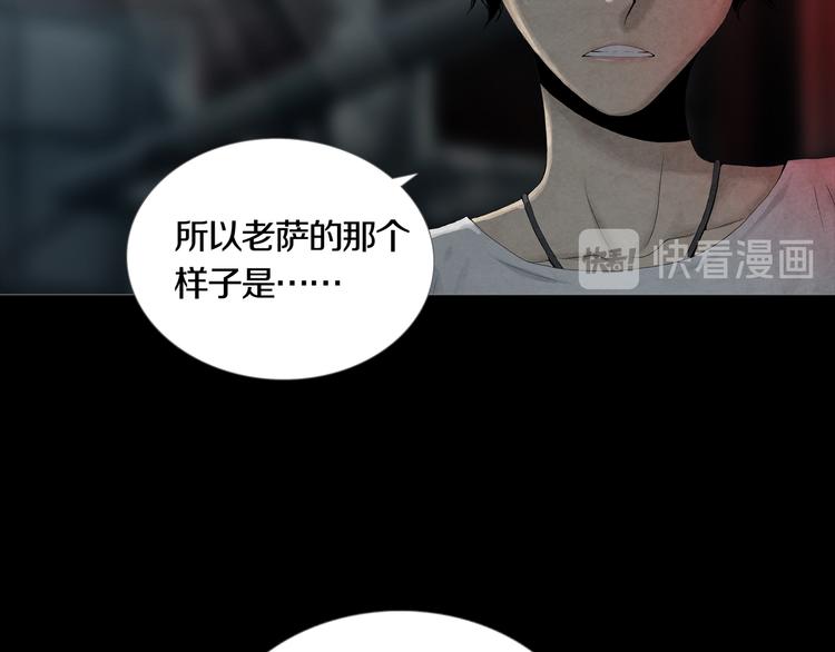 第3章  真与假&死或生(1/2)-第4话