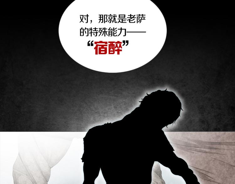 第3章  真与假&死或生(1/2)-第4话