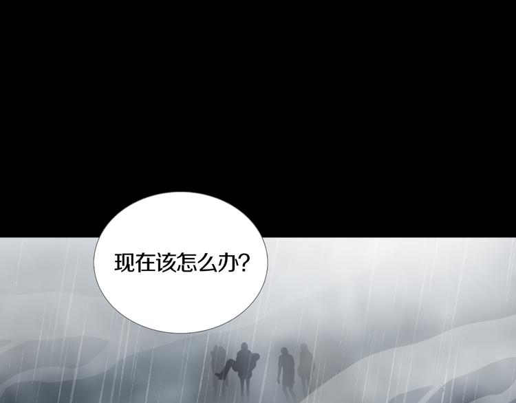 第30章  外来者们(1/2)-第32话