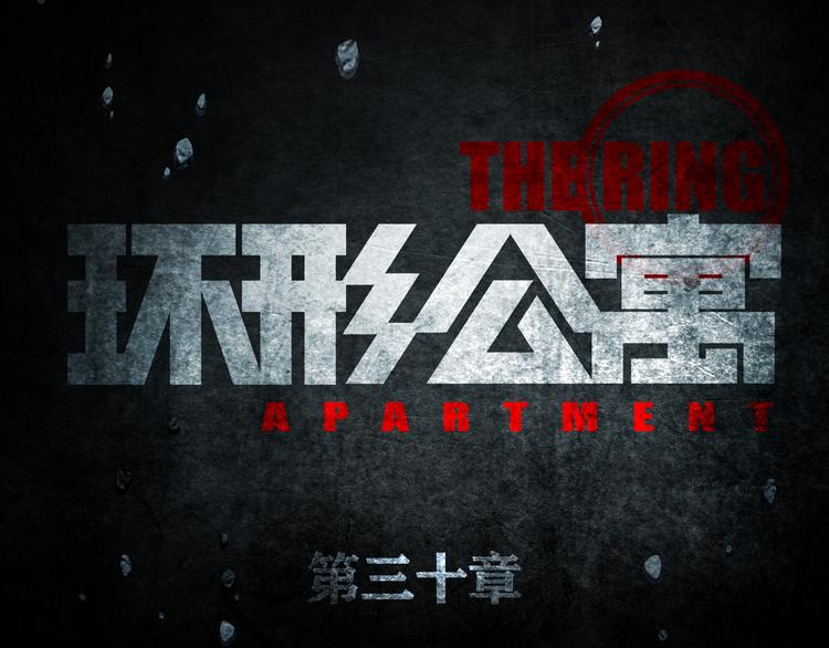 第30章  外来者们(1/2)-第32话