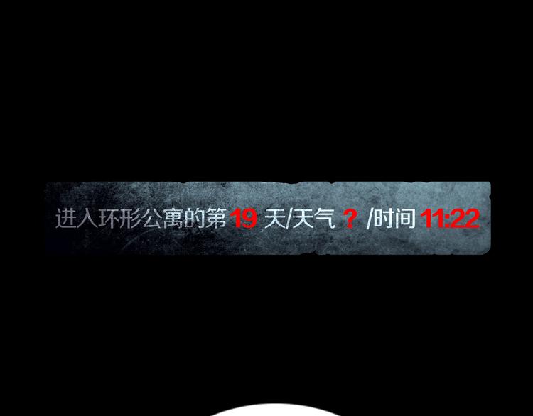 第30章  外来者们(1/2)-第32话