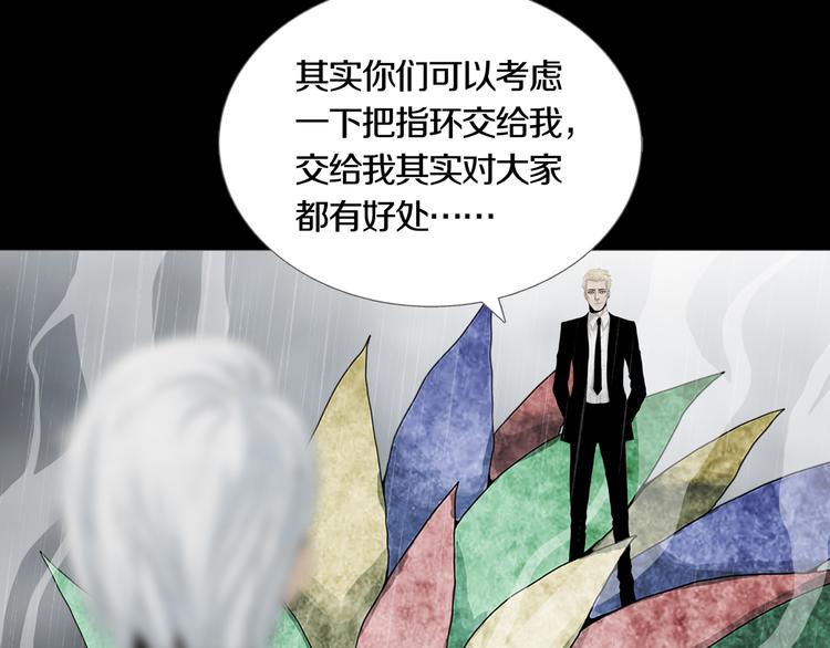 第30章  外来者们(1/2)-第32话