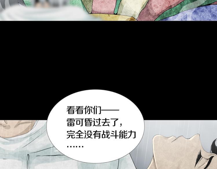 第30章  外来者们(1/2)-第32话