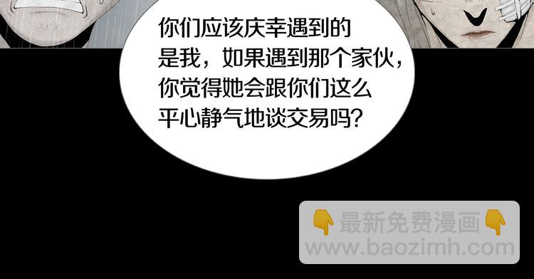 第30章  外来者们(1/2)-第32话