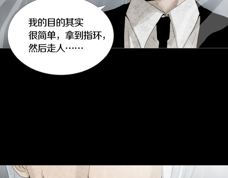 第30章  外来者们(1/2)-第32话