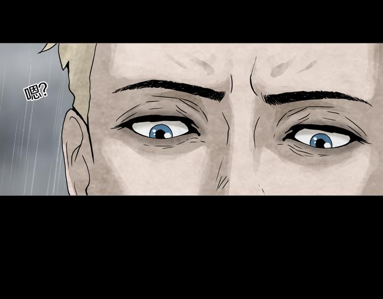 第30章  外来者们(1/2)-第32话