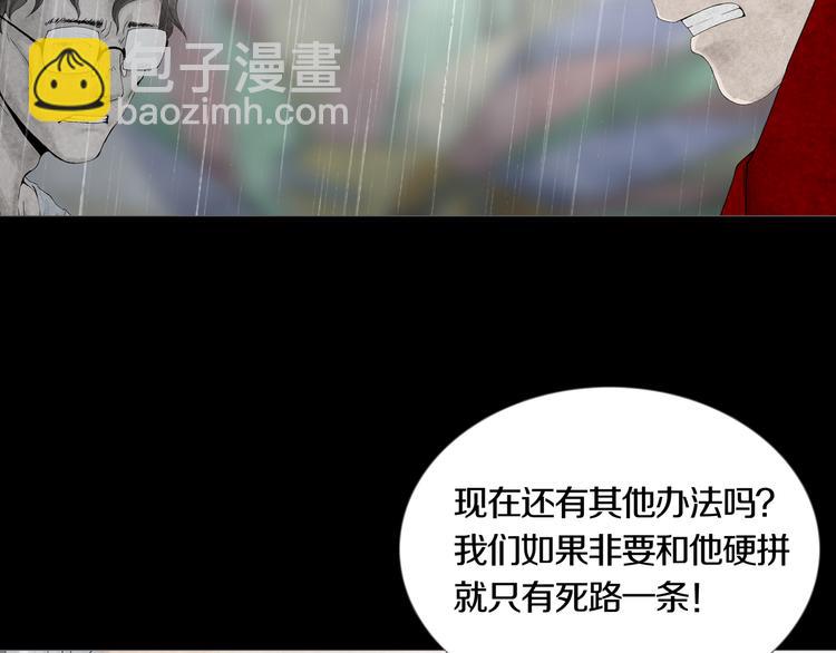 第30章  外来者们(1/2)-第32话