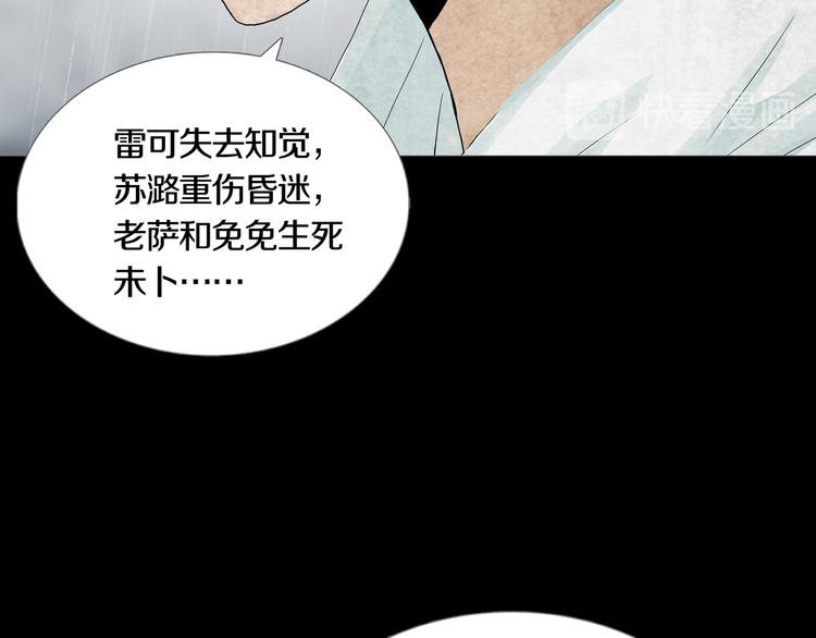 第30章  外来者们(1/2)-第32话