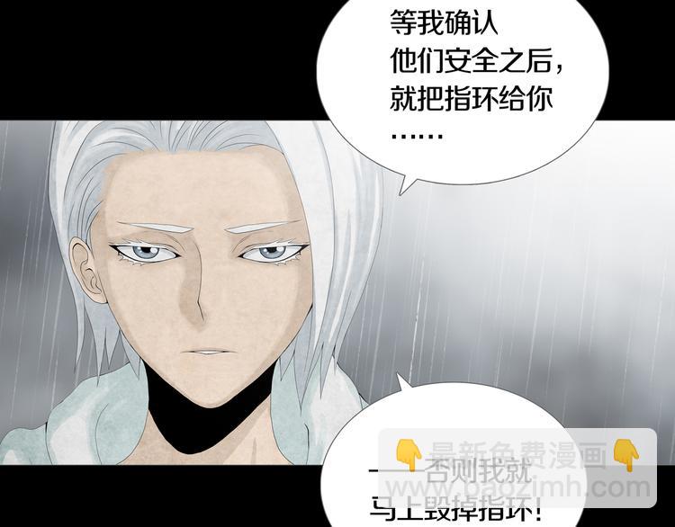 第30章  外来者们(1/2)-第32话