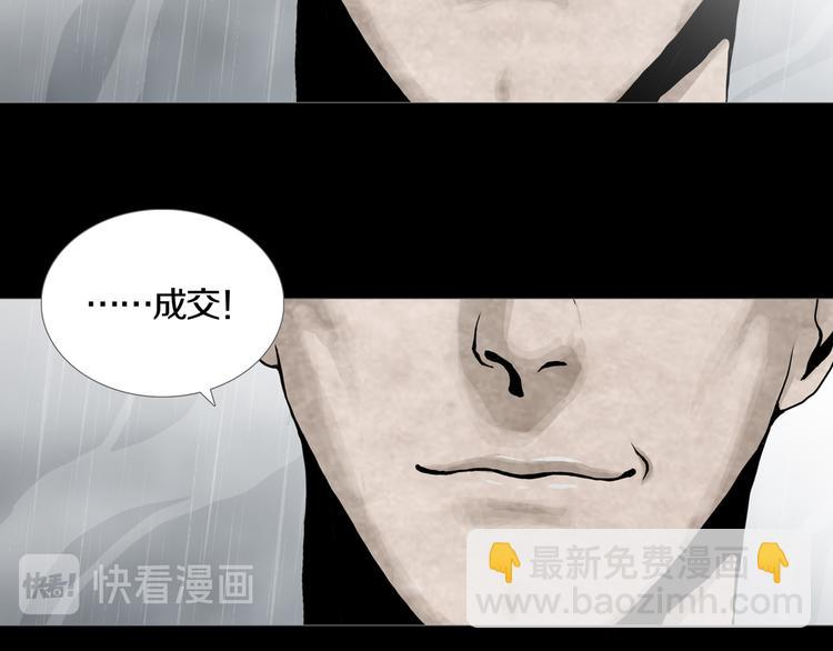 第30章  外来者们(1/2)-第32话