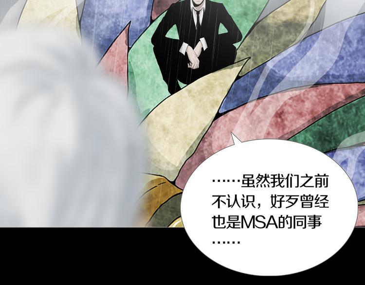 第30章  外来者们(1/2)-第32话