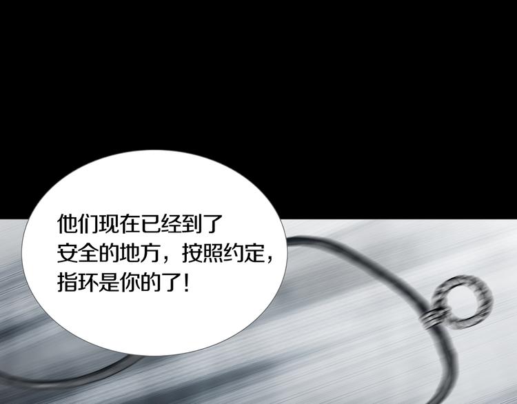 第30章  外来者们(1/2)-第32话