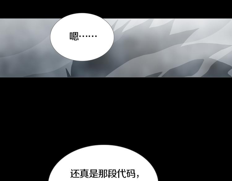 第30章  外来者们(1/2)-第32话