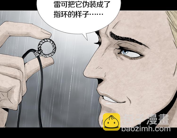 第30章  外来者们(1/2)-第32话