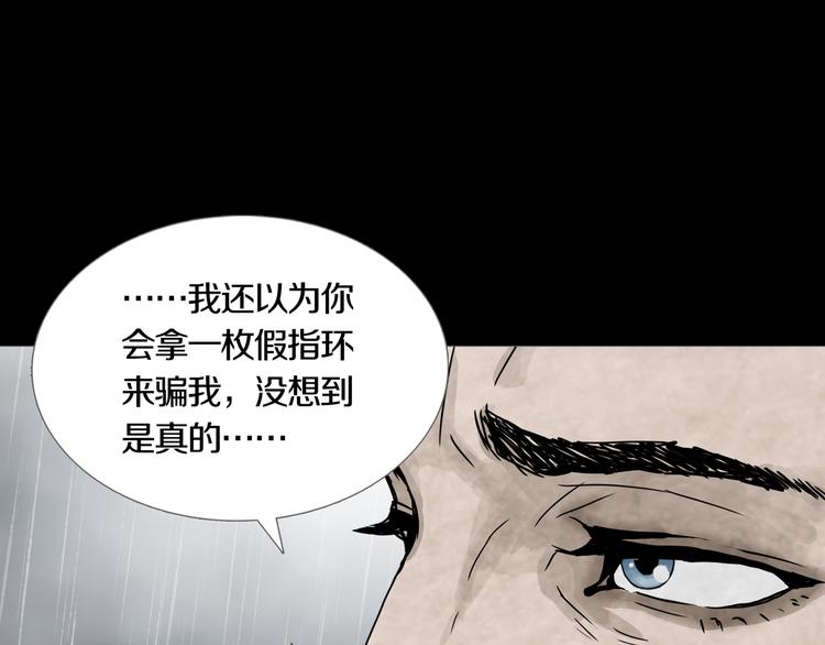 第30章  外来者们(1/2)-第32话