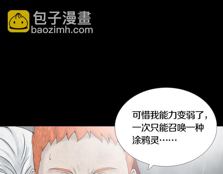 第30章  外来者们(1/2)-第32话