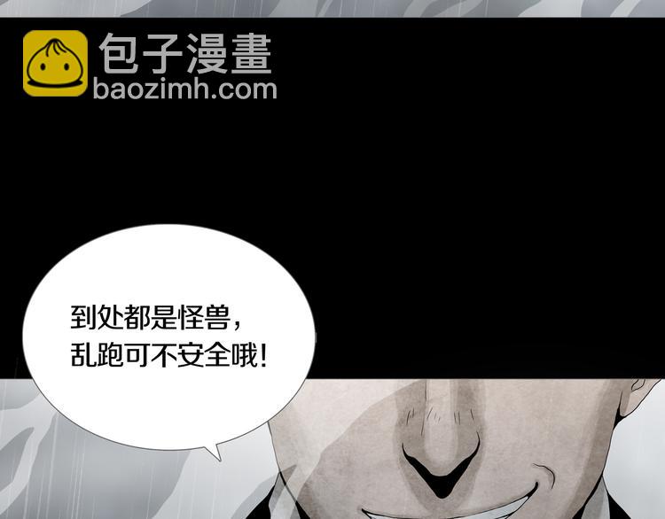 第30章  外来者们(1/2)-第32话