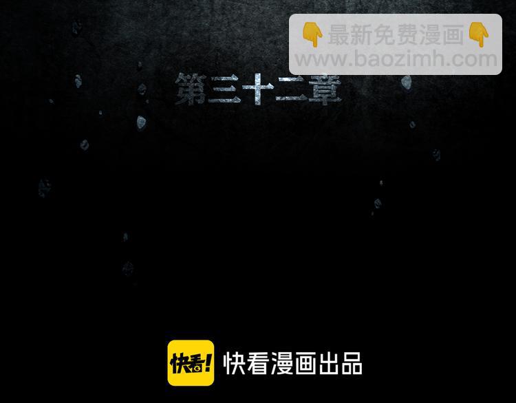 第32章  归来(1/2)-第34话