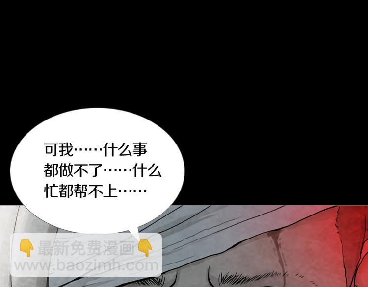 第32章  归来(1/2)-第34话