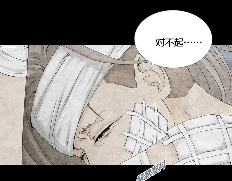 第5章 噩梦中的礼物(1/2)-第6话