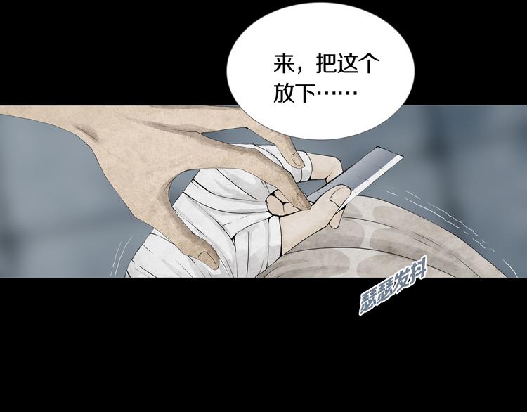 第5章 噩梦中的礼物(1/2)-第6话