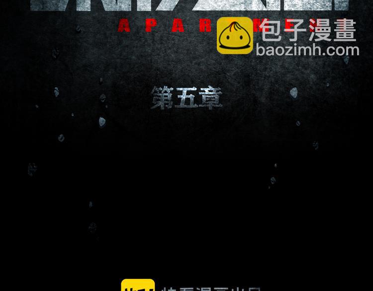 第5章 噩梦中的礼物(1/2)-第6话