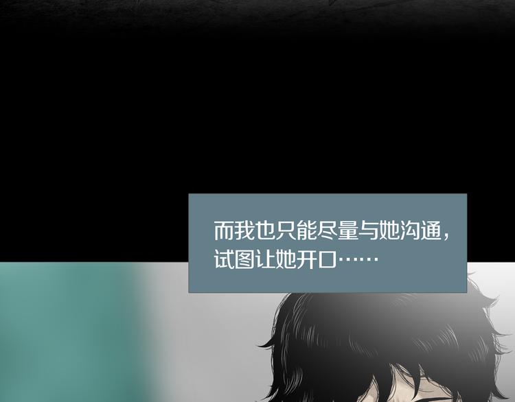 第5章 噩梦中的礼物(1/2)-第6话