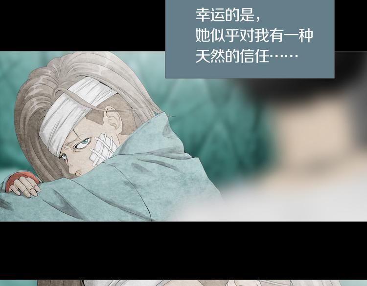 第5章 噩梦中的礼物(1/2)-第6话