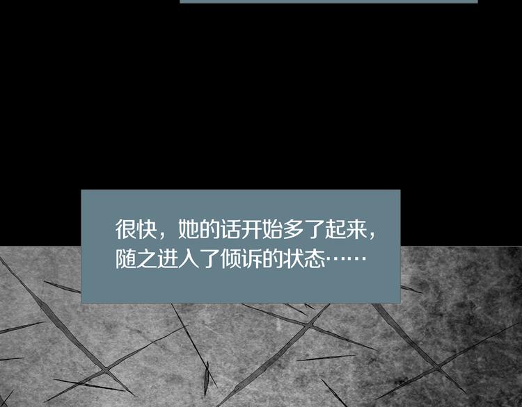 第5章 噩梦中的礼物(1/2)-第6话