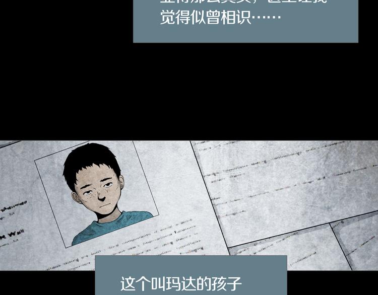 第5章 噩梦中的礼物(1/2)-第6话